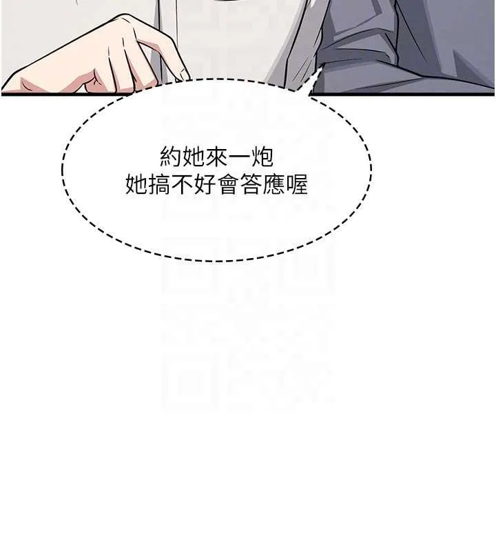 羞耻课堂-第4話-我一定要找出你這個變態 - 图片 123
