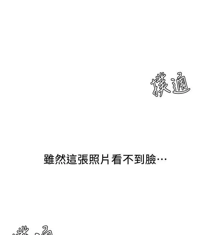 羞耻课堂-第4話-我一定要找出你這個變態 - 图片 136