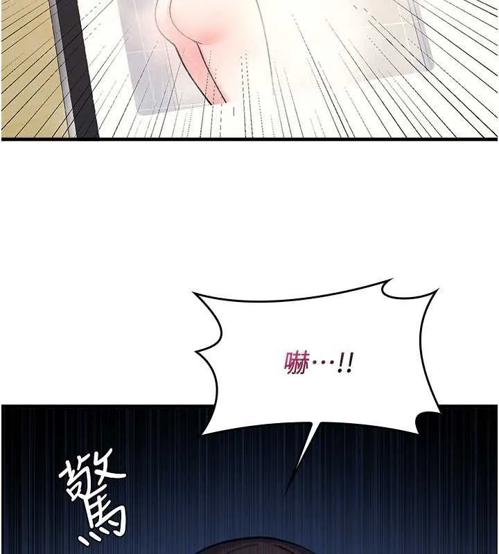 羞恥課堂第4話-我一定要找出你這個變態