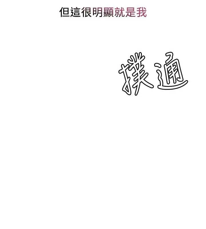 羞耻课堂-第4話-我一定要找出你這個變態 - 图片 138