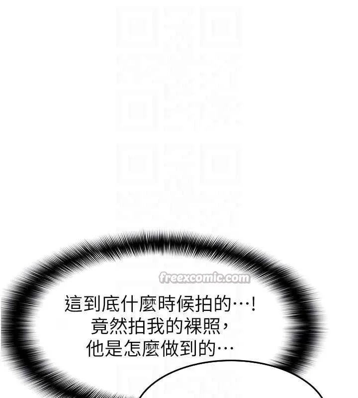 羞耻课堂-第4話-我一定要找出你這個變態 - 图片 140