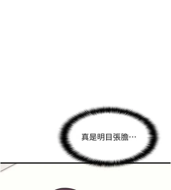 羞耻课堂-第4話-我一定要找出你這個變態 - 图片 147