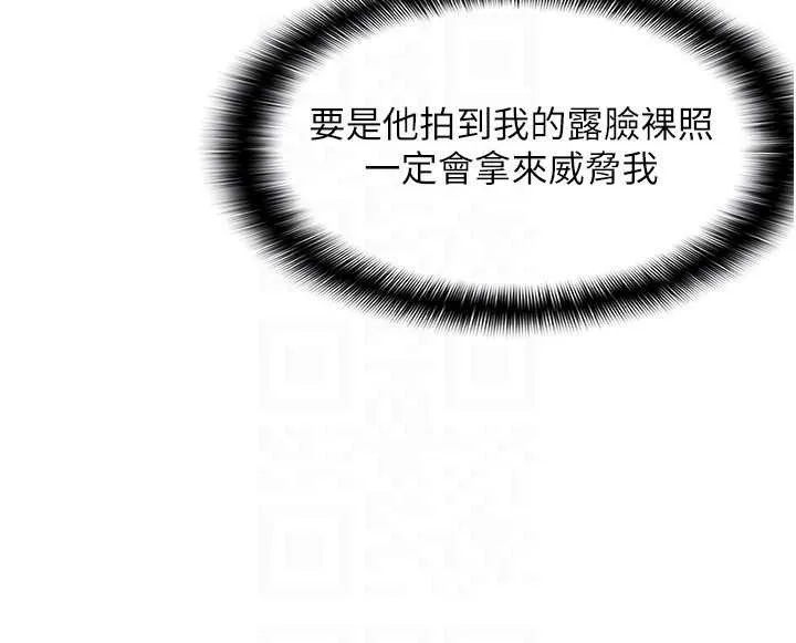 羞耻课堂-第4話-我一定要找出你這個變態 - 图片 152
