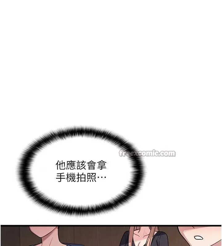 羞恥課堂第4話-我一定要找出你這個變態