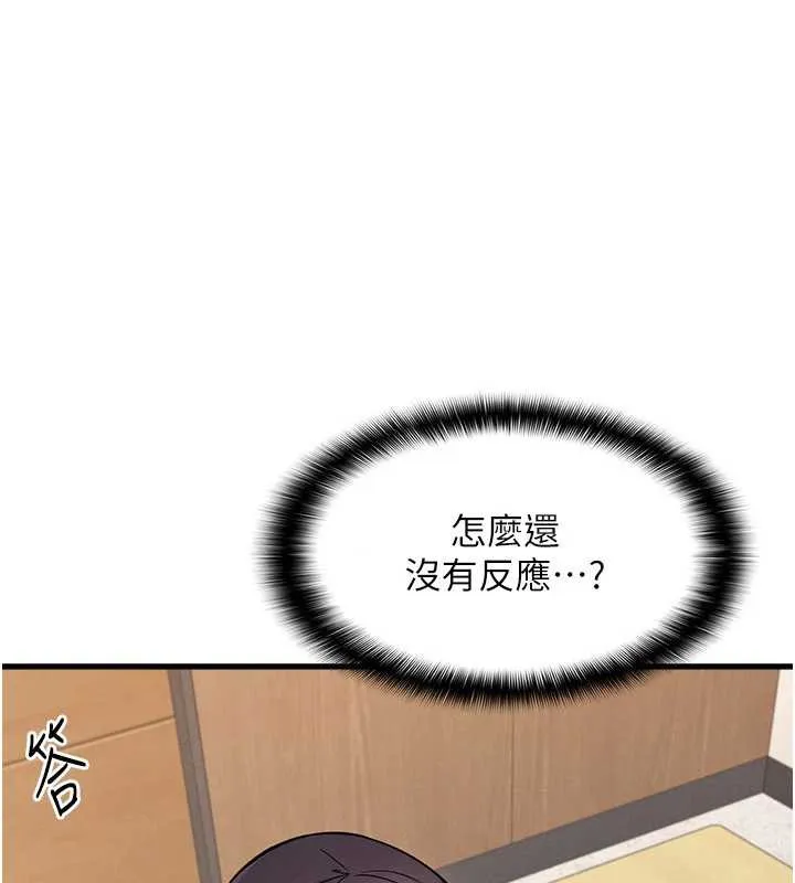 羞耻课堂-第4話-我一定要找出你這個變態 - 图片 174
