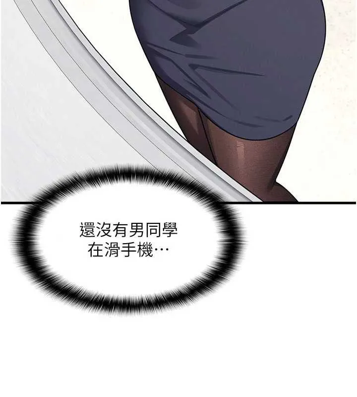 羞耻课堂-第4話-我一定要找出你這個變態 - 图片 176