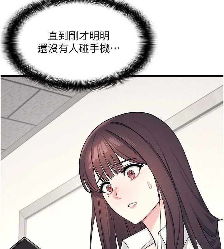 羞恥課堂第4話-我一定要找出你這個變態