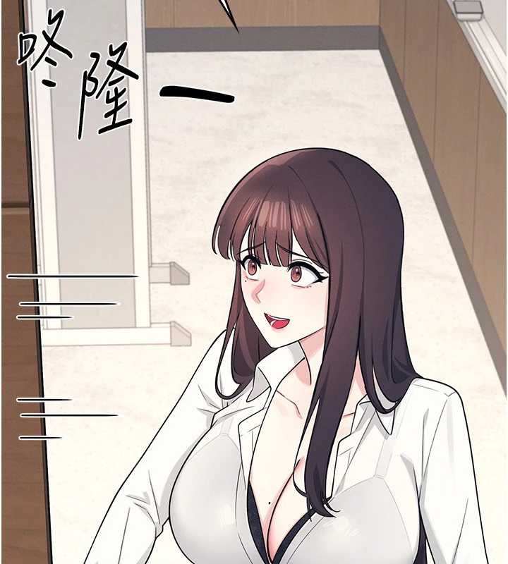 羞耻课堂第4话-我一定要找出你这个变态