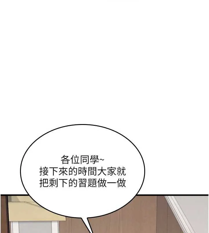 羞恥課堂第4話-我一定要找出你這個變態