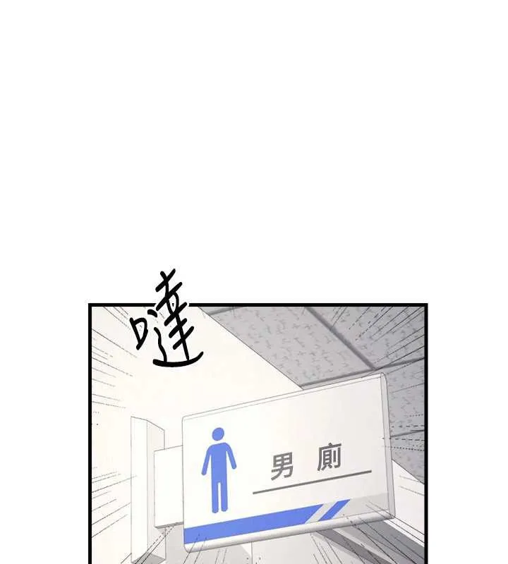 羞恥課堂第4話-我一定要找出你這個變態