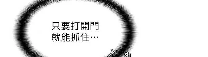 羞耻课堂-第4話-我一定要找出你這個變態 - 图片 205