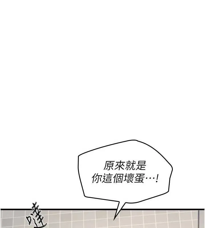羞耻课堂-第4話-我一定要找出你這個變態 - 图片 218