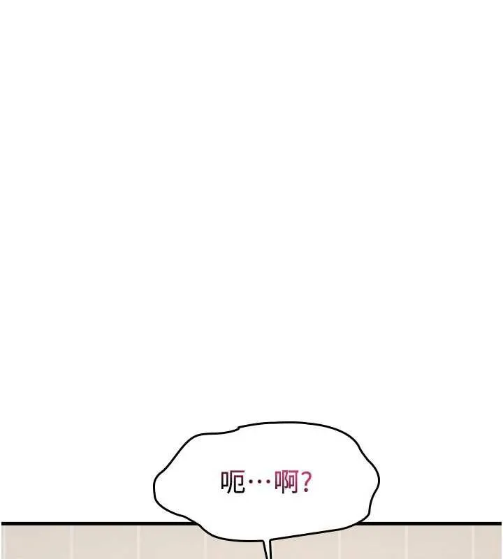 羞耻课堂-第4話-我一定要找出你這個變態 - 图片 231