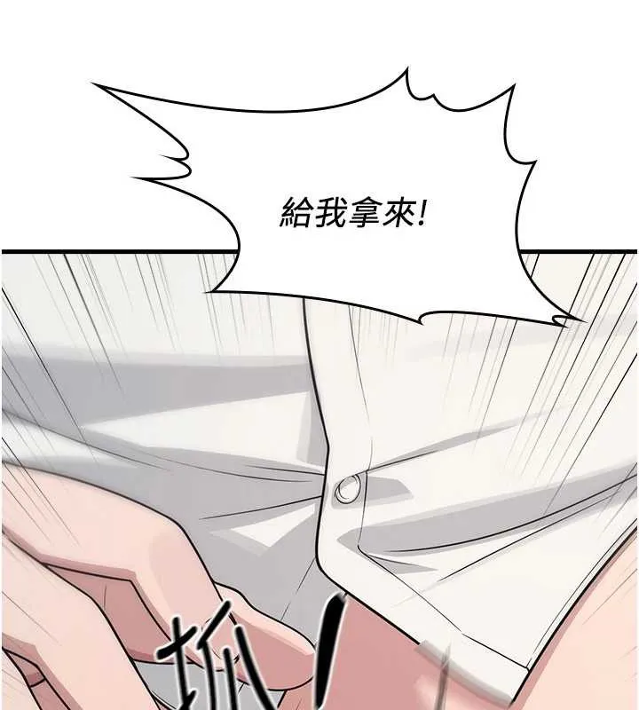 羞恥課堂第4話-我一定要找出你這個變態
