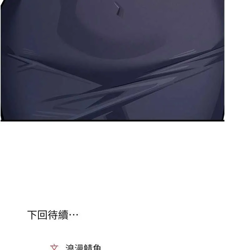 羞恥課堂第4話-我一定要找出你這個變態