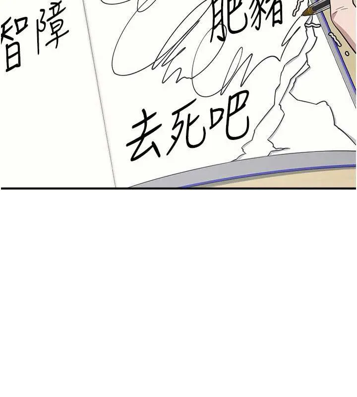 羞耻课堂-第5話-全都可以射在老師身上 - 图片 2
