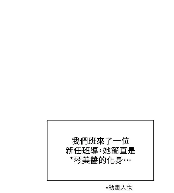 羞恥課堂第5話-全都可以射在老師身上