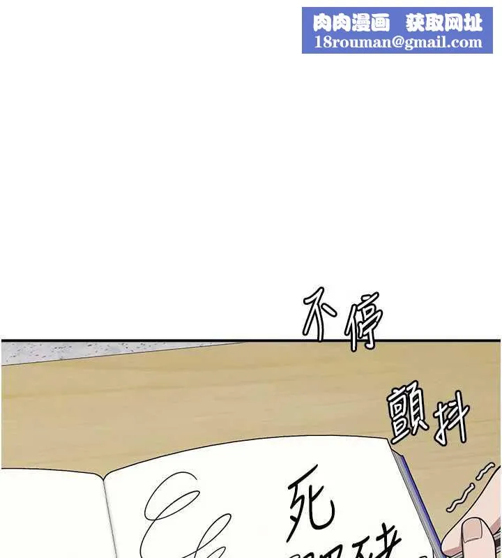 羞耻课堂-第5話-全都可以射在老師身上 - 图片 1