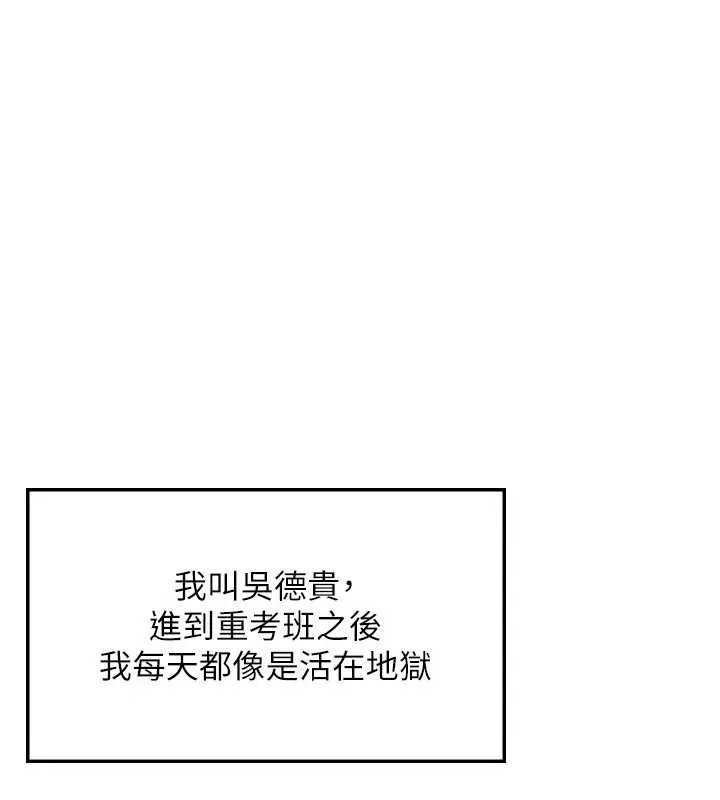 羞耻课堂-第5話-全都可以射在老師身上 - 图片 3