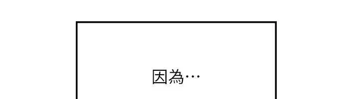 羞耻课堂-第5話-全都可以射在老師身上 - 图片 6