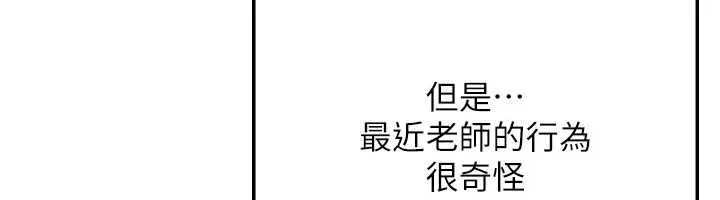 羞恥課堂第5話-全都可以射在老師身上