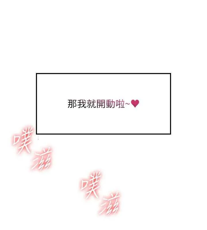 羞耻课堂-第5話-全都可以射在老師身上 - 图片 26