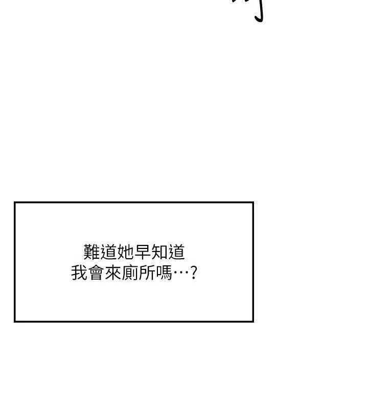 羞耻课堂-第5話-全都可以射在老師身上 - 图片 23