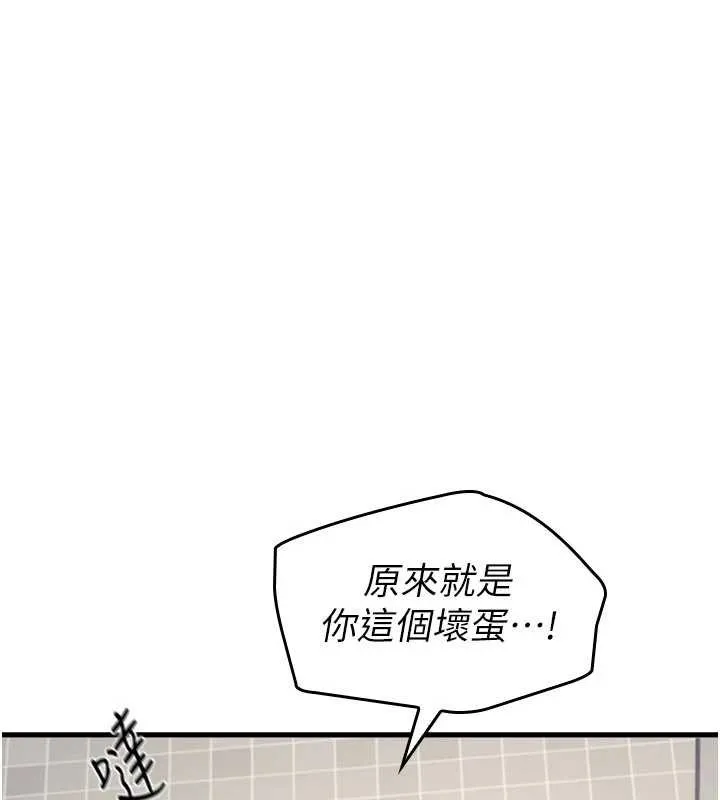 羞耻课堂-第5話-全都可以射在老師身上 - 图片 35