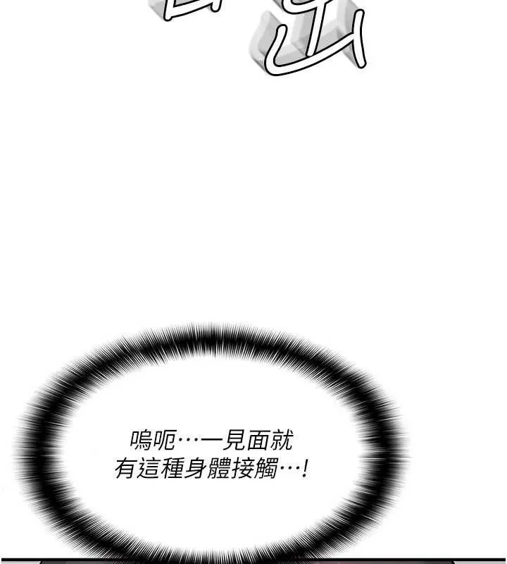 羞恥課堂第5話-全都可以射在老師身上