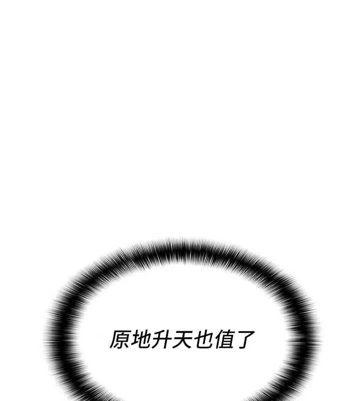 羞耻课堂-第5話-全都可以射在老師身上 - 图片 43