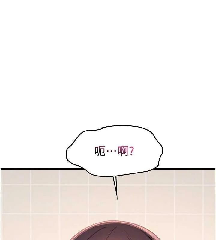 羞耻课堂-第5話-全都可以射在老師身上 - 图片 50