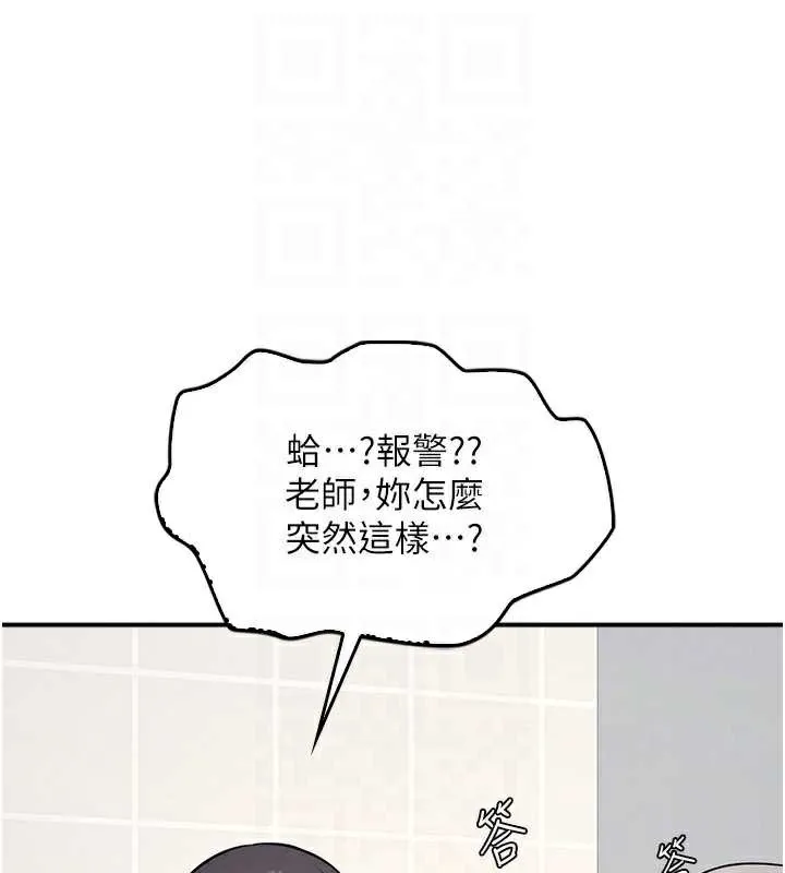 羞耻课堂-第5話-全都可以射在老師身上 - 图片 68