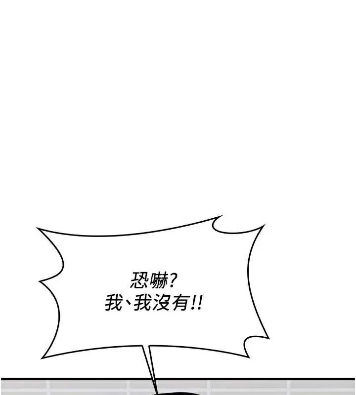 羞耻课堂-第5話-全都可以射在老師身上 - 图片 72
