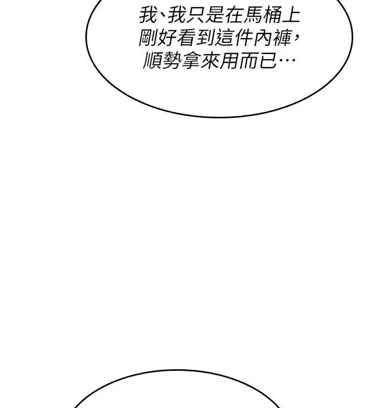 羞耻课堂-第5話-全都可以射在老師身上 - 图片 74