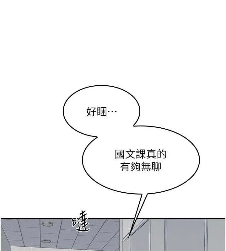 羞恥課堂第5話-全都可以射在老師身上