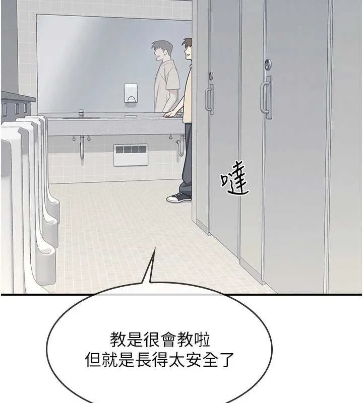 羞耻课堂-第5話-全都可以射在老師身上 - 图片 82