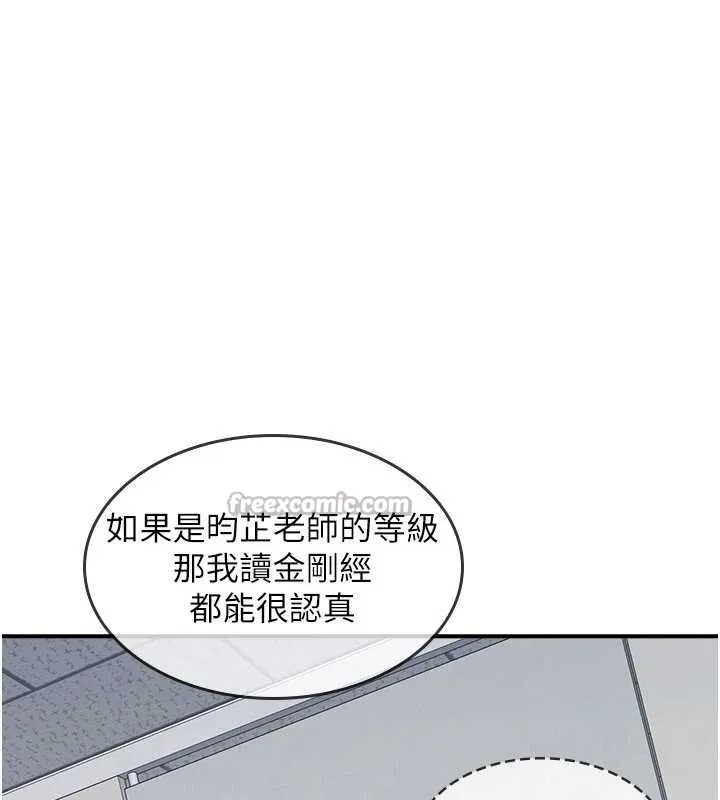 羞耻课堂-第5話-全都可以射在老師身上 - 图片 84