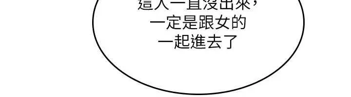 羞恥課堂第5話-全都可以射在老師身上
