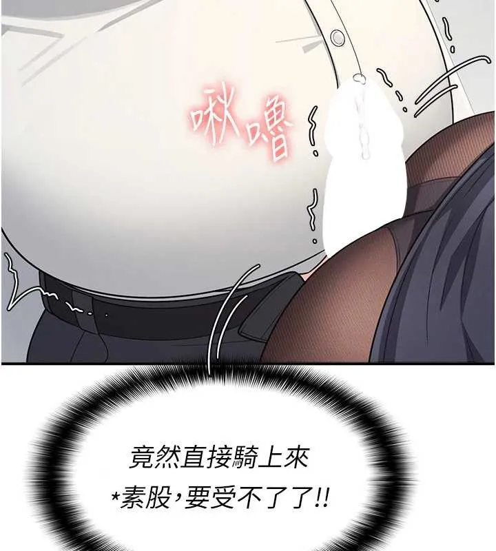羞耻课堂-第5話-全都可以射在老師身上 - 图片 132