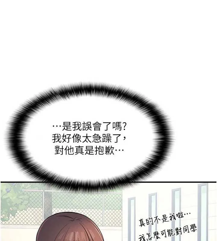 羞耻课堂-第5話-全都可以射在老師身上 - 图片 173