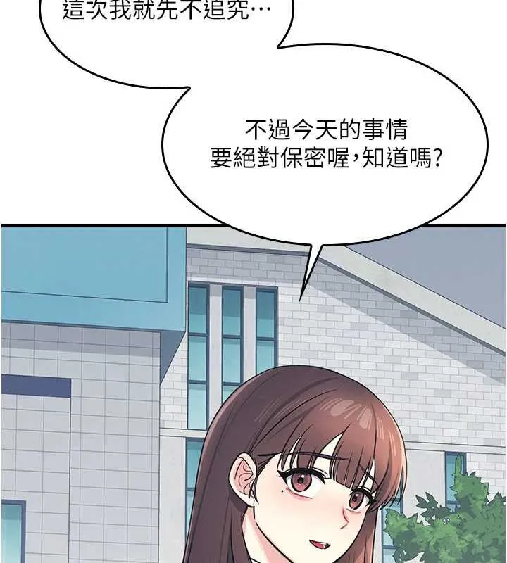 羞耻课堂-第5話-全都可以射在老師身上 - 图片 180