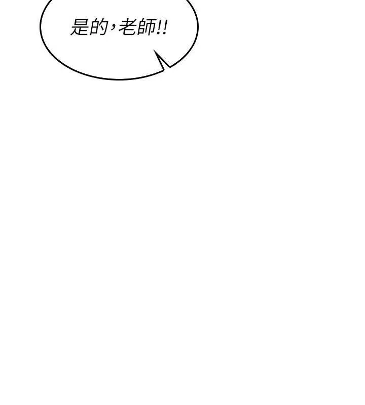 羞耻课堂-第5話-全都可以射在老師身上 - 图片 183