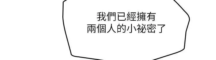 羞耻课堂-第5話-全都可以射在老師身上 - 图片 188