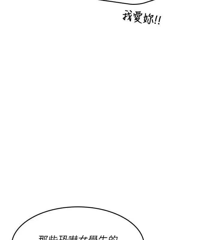 羞耻课堂-第5話-全都可以射在老師身上 - 图片 189