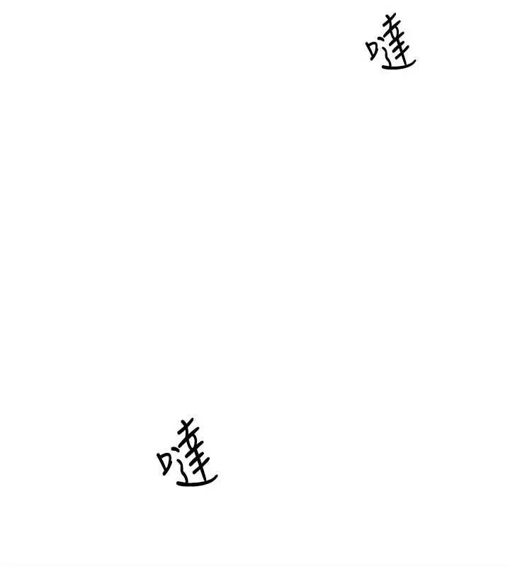 羞耻课堂-第5話-全都可以射在老師身上 - 图片 198