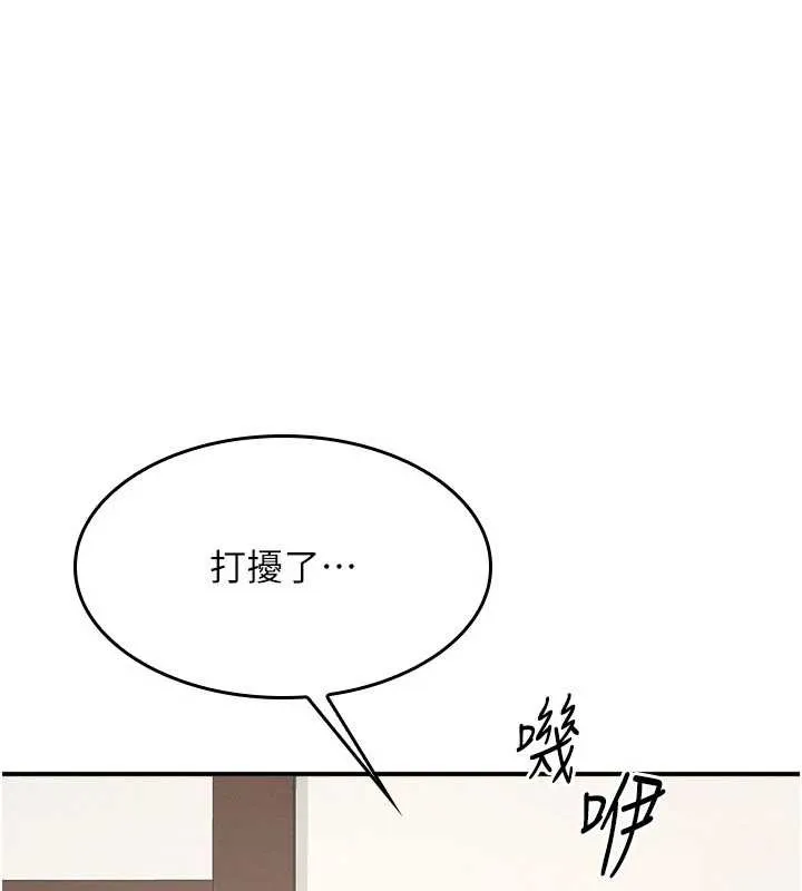 羞耻课堂-第5話-全都可以射在老師身上 - 图片 203