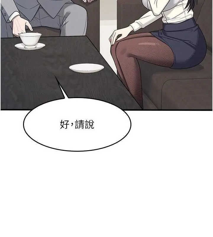 羞耻课堂-第5話-全都可以射在老師身上 - 图片 220