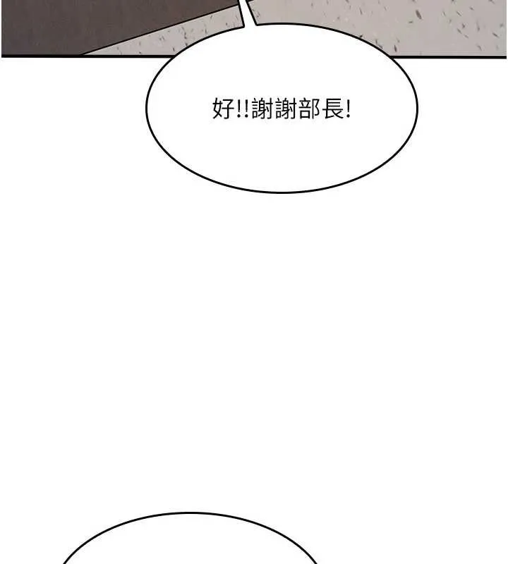 羞耻课堂-第5話-全都可以射在老師身上 - 图片 226