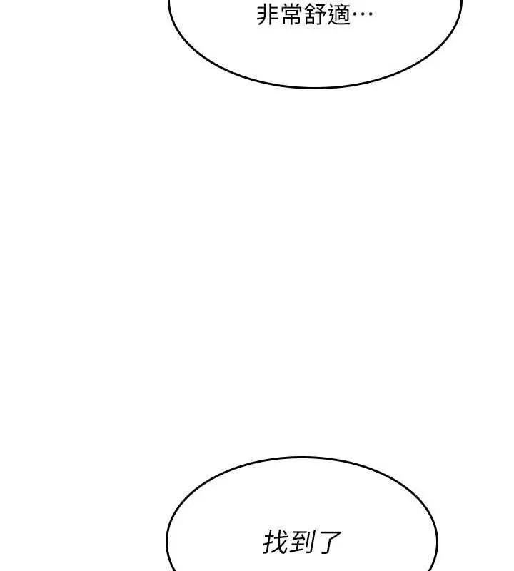 羞耻课堂-第5話-全都可以射在老師身上 - 图片 229