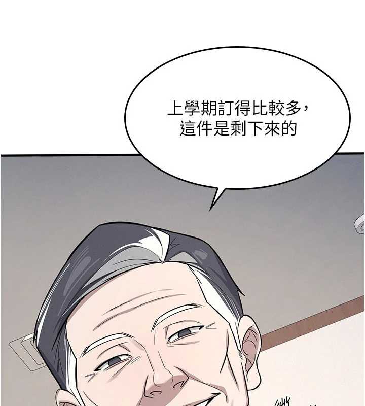 羞耻课堂第6話-步步逼近的部長